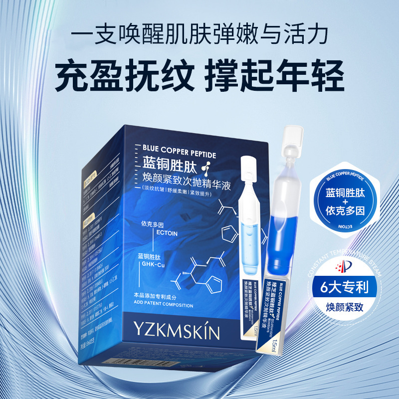Skincare X Beauty - Peptide di rame blu Essenza rassodante