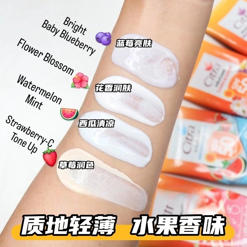 Citra Thailandia Anguria SPF50 - Spf 50 Sunscreen recensione e prezzo