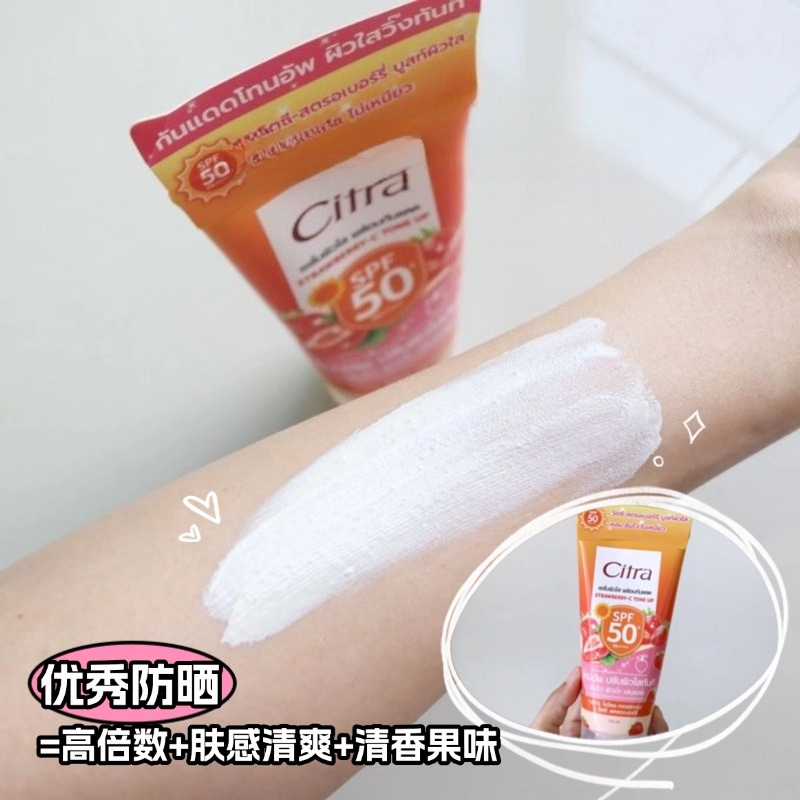 Citra Thailandia Anguria SPF50 - Spf 50 Sunscreen recensione e prezzo